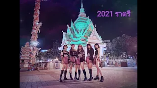 จีนี่ จ๋า (2021) - 2021 ราตรี (JNP version) by / ChouXCream Cover Dance
