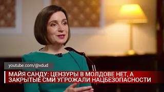 МАЙЯ САНДУ: ЦЕНЗУРЫ В МОЛДОВЕ НЕТ, А ЗАКРЫТЫЕ СМИ УГРОЖАЛИ НАЦБЕЗОПАСНОСТИ