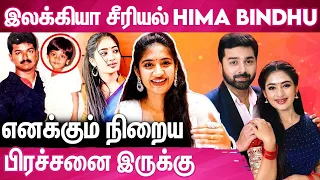 எனக்கு நடிக்க வரலன்னு நிறைய அட்வைஸ் பண்ணாங்க | Serial Actress Hima Bindhu Interivew