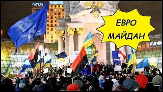 Как Начинался ЕВРОМАЙДАН В Киеве ✊ Моими Глазами 26.11.2013