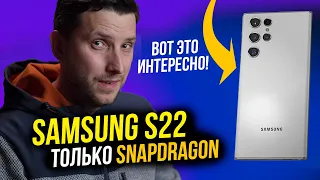 Pixel 6 пробивает ДНО / Samsung S22 ОТКАЗЫВАЕТСЯ от Exynos / Тим Кук послал Android на&₽;