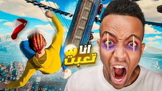 تنبيه🛑ما راح تقدر تكمل المقطع(3#) | Only Up