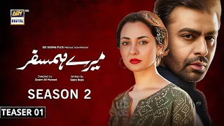 Mere Humsafar Season 02 - Teaser 01 - Farhan Saeed - Hania Amir - ARY Digital - News - Dramaz ETC
