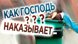 #281 Как Господь наказывает? - Алексей Осокин - Библия 365 (2 сезон)