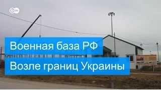 Россия строит новую военную базу возле границ Украины
