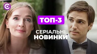 ⭐️ВАРТО ПОДИВИТИСЯ! Неймовірні серіали про сильних та сміливих жінок!