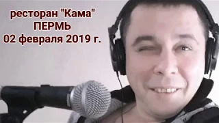 Павел Павлецов - Папик (LIVE+) 2019