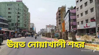 নোয়াখালী শহর দেখুন কেমন | Noakhali City Tour 2024 | Bangladesh l