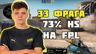 AUNKERE ПОКАЗАЛ НЕРЕАЛЬНЫЙ АИМ НА FPL | AUNKERE НАСТРЕЛЯЛ 33 ФРАГА И 73% ХЕДШОТОВ