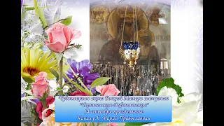 Чудотворная икона Божией Матери именуемая "Черниговская-Гефсиманская"