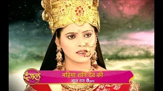 Mahima Shanidev Ki II The Promo II Episode 164