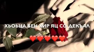 Ваа ма хаз юкх и эшар