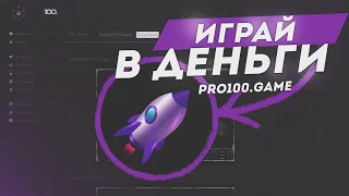 Маркетинг план PRO100.GAME