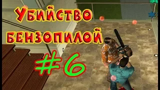 GTA Vice City #5. Вероломная свинья