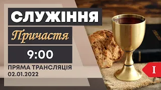 Перше On-Line зібрання 02.01.2022 р