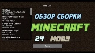 Обзор сборки Minecraft!(24 мода) v.1.4.7