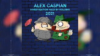 Alex Caspian - Investigation Held by Kolobki 2021 (Следствие ведут Колобки 2021)