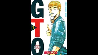 DRIVER'S HIGH ENGLISH COVER (GREAT TEACHER ONIZUKA)