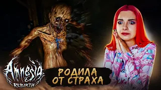 ЧУТЬ НЕ РОДИЛА от СТРАХА ► Amnesia: Rebirth #5