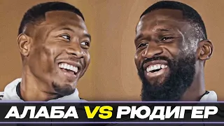 АЛАБА vs РЮДИГЕР в ШОУ "КТО ЛУЧШЕ?" ИГРОКИ РЕАЛА ОТВЕЧАЮТ НА КАВЕРЗНЫЕ ВОПРОСЫ. ОФСАЙД