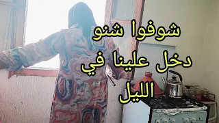 واخا ساكنة في السطح ها علاش كانسدوا علينا بالنهار وبالليل😮‍💨 ما تخيلوش شنو دخل عندنا😱