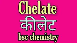 Chelates BSC 2nd year inorganic chemistry notes knowledge ADDA BSC chemistry notes,chelation in hind