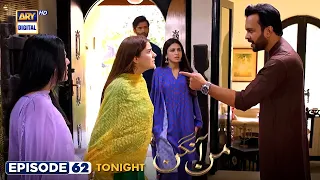 Mann Aangan Episode 62 | Anmol Baloch | Zain Baig | | Tonight at 7:00 PM | ARY Digital Drama