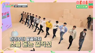 ENG｜[일렬댄스] 칼군무 = 세븐틴, '아주NICE'♪ 남돌 최초 성공↗ 아이돌룸(idolroom) Ep.36 | JTBC 190221 방송