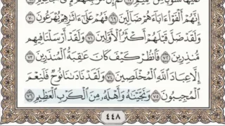 37 - سورة الصافات - سماع وقراءة - الشيخ عبد الباسط عبد الصمد