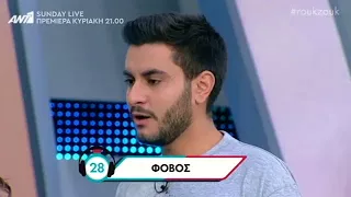 ROUK ZOUK – ΕΠΕΙΣΟΔΙΟ 136