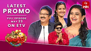 Jabardasth Latest Promo | 23rd May 2024 | Siri Hanumanth, Indraja, Krishna Bhagavaan | ETV Telugu