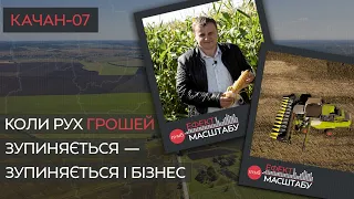 Тернопільська сага про врожай і кошти/ЕФЕКТ МАСШТАБУ/Latifundist