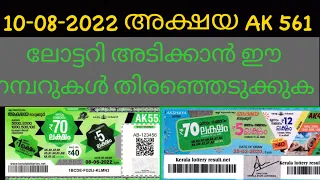 Lottery Guessing Number | Akshaya AK 561|10-08-2022 Chance Number