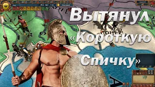 Эпир Феодальная Эпоха | Подготовка к Мультиплееру в Europa Universalis 4