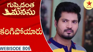 Guppedantha Manasu - Webisode 806 | TeluguSerial | Star Maa Serials | Star Maa