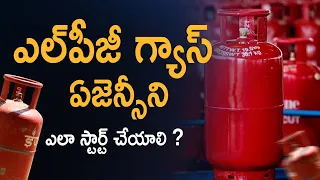 Gas Agency Dealership Business 2022 - How to Start Gas Agency Business In Telugu? Ambika
