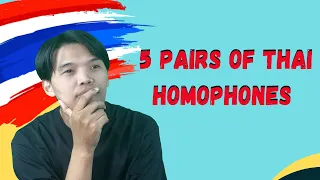 Learn Thai : Thai Homophones