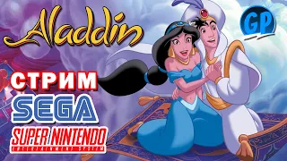 Aladdin (Sega и Snes) ► Сегодня чилим) ► Прохождение на Сега и Снес