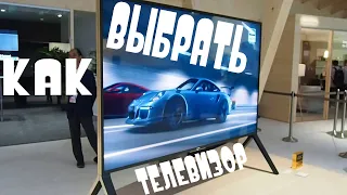 Как выбрать телевизор  - топ💥средний класс💥бюджетные . ВСЯ ПРАВДА 👍