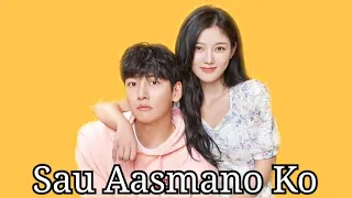 Backstreet Rookie | Sau Aasmano | Ji Chang Wook | Kim Yoo Jung