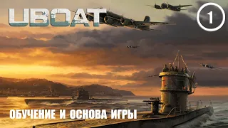 UBOAT 125 v Обучение и основа игры