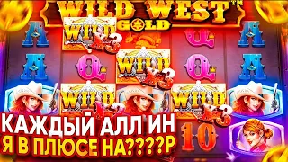 ЕБ***ТЬ СЛОВИЛ МАХ ВИН И КАМБЕК В ВИЛД ВЕСТ ГОЛДЕ!? / Бонус В Слоте Wild West Gold / заносы недели