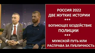 Березовский стрелок - ПРЕСТУПЛЕНИЕ БЕЗ НАКАЗАНИЯ / Мужской путь РАСПРАВА ЗА ПУБЛИЧНУЮ ДЕЯТЕЛЬНОСТЬ