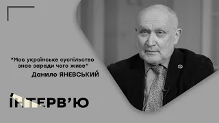 Моє українське суспільство знає заради чого живе | Данило Яневський