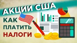 Налог на дивиденды: как заполнить декларацию 3-НДФЛ / Пример: Тинькофф Инвестиции. Фондовый рынок