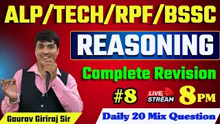 REASONING | ALP/TECH/NTPC/GROUP - D/RPF | MIX QUESTION | Class -8 | By:- Gaurav Giriraj sir