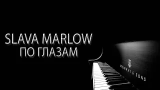 SLAVA MARLOW - ПО ГЛАЗАМ | НА ФОРТЕПИАНО #shorts