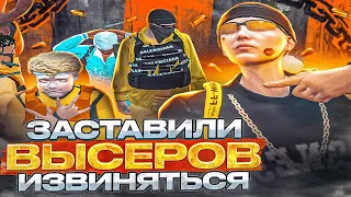 ЗАСТАВИЛИ ИЗВИНЯТЬСЯ В ГТА 5 РП | GTA 5 RP | Davis, Rockford | Промод: Toose