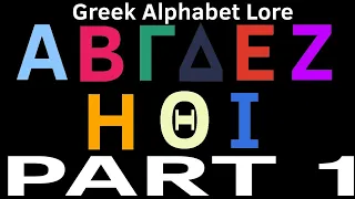 Greek Alphabet Lore: Part 1