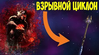 Path of Exile: Fire Cyclone. Огненный Вихрь.  Весь контент! Очень дешево и сильно